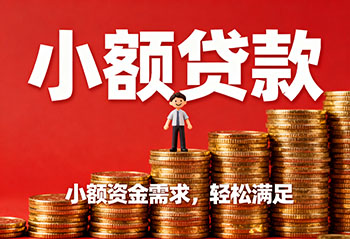 宝鸡私人上门放款，解您燃眉之急